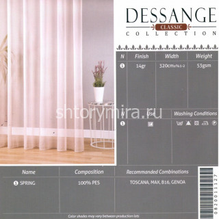 Ткань Spring 01 Dessange