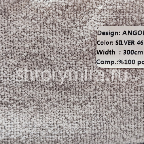 Ткань Angora Silver 4660 Dessange
