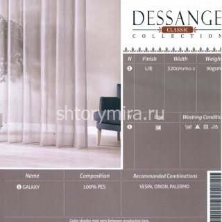 Ткань Galaxy 02 Dessange