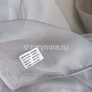 Ткань Shine Grey Winbrella