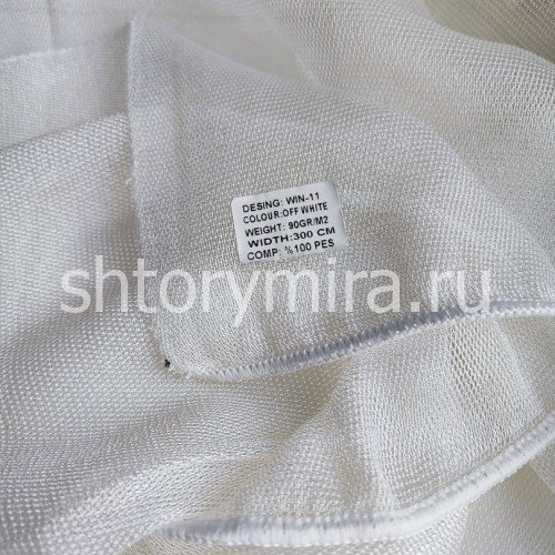 Ткань WIN-11 Off White Winbrella