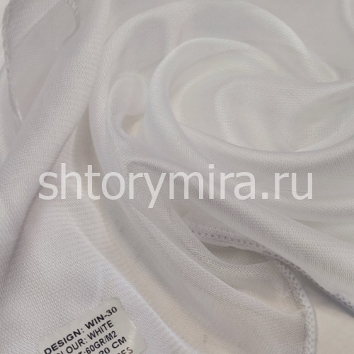 Ткань WIN-30 White Winbrella