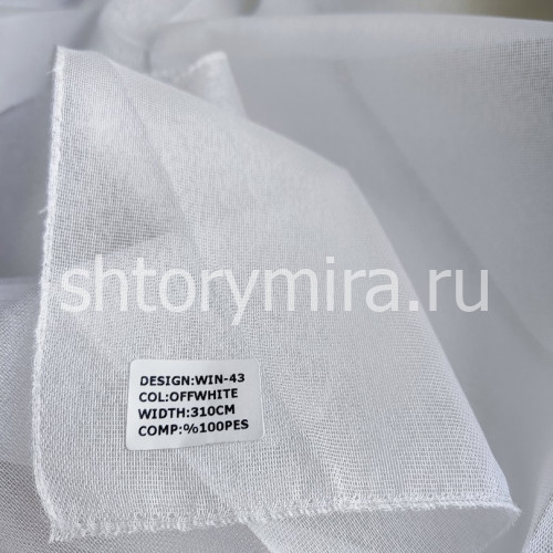 Ткань WIN-43 Off White Winbrella