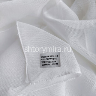 Ткань WIN-44 Off White Winbrella