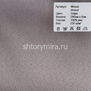 Ткань Monza dimout Grigio Vistex