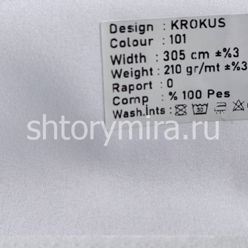 Ткань Krokus 101 Kerem