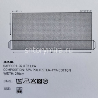 Ткань Jam 04-22 Esperanza