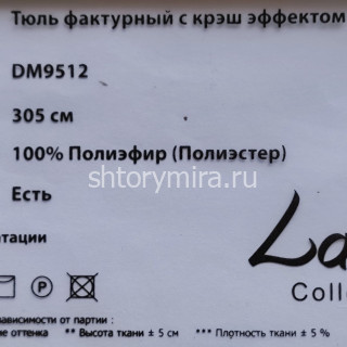 Ткань DM 9512-01 Laime Collection