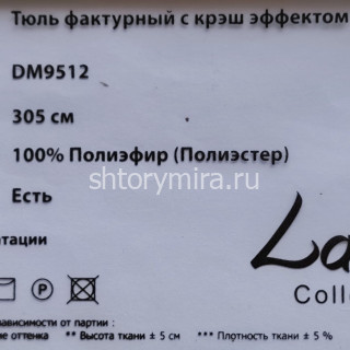 Ткань DM 9512-03 Laime Collection