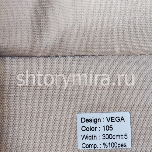 Ткань Vega 105
