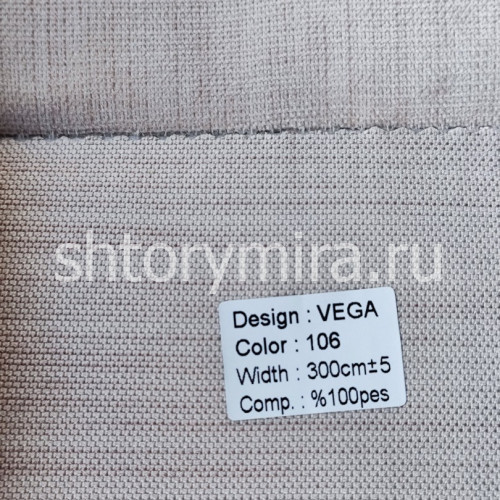 Ткань Vega 106