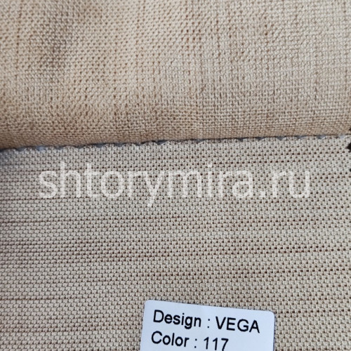 Ткань Vega 117