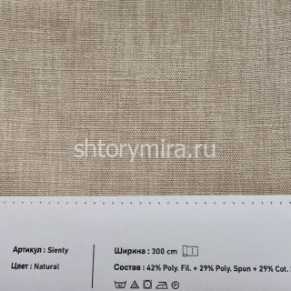 Ткань Sienty Natural Vistex