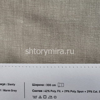 Ткань Sienty Warm Grey Vistex