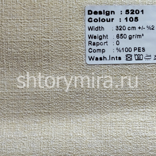 Ткань 5201-105 Megara