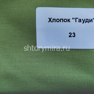 Ткань Гауди 23 Deko Line