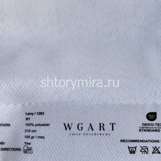 Ткань Levy 01 WGART