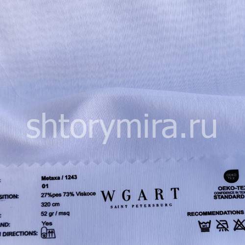 Ткань Metaxa 01 WGART