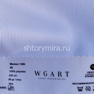 Ткань Morena 02 WGART