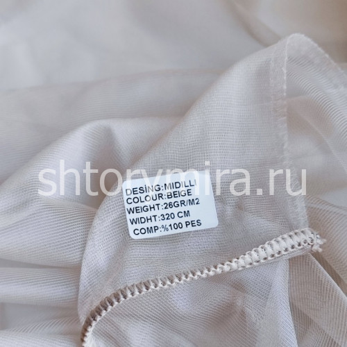 Ткань Midilli Beige Winbrella