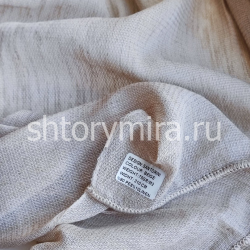 Ткань Santorini Beige Winbrella