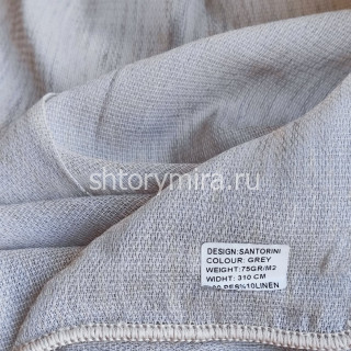 Ткань Santorini Grey Winbrella