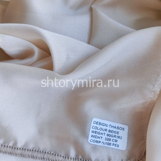 Ткань Thasos Beige Winbrella