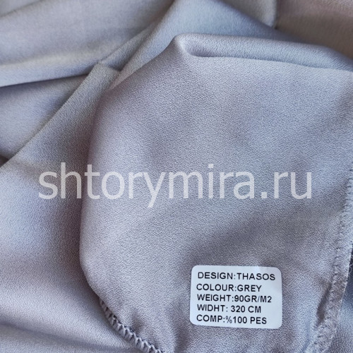 Ткань Thasos Grey Winbrella