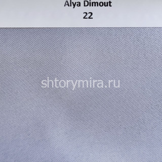Ткань Alya Dimout 22 Forever