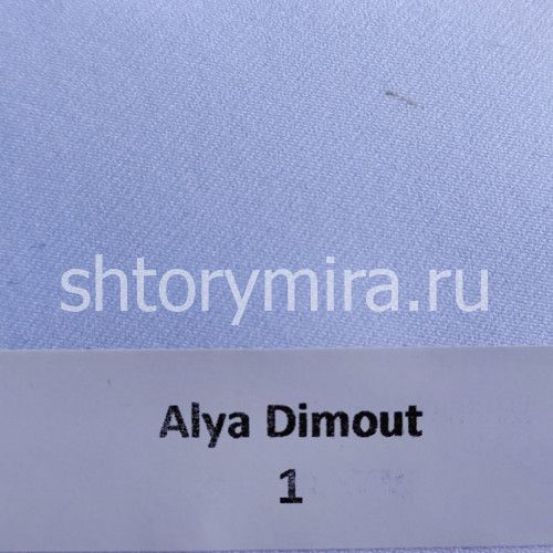Ткань Alya Dimout 1