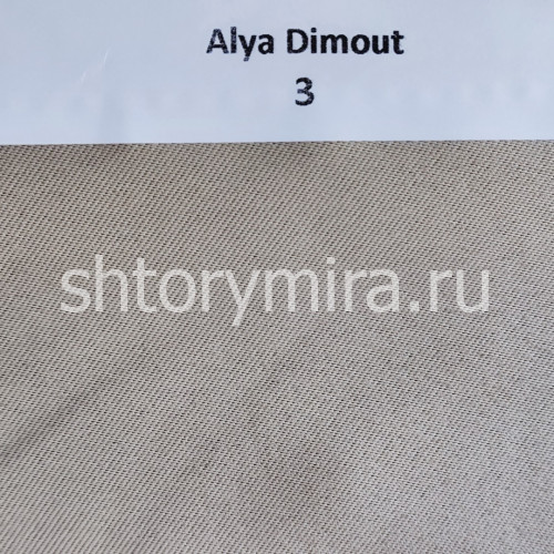 Ткань Alya Dimout 3