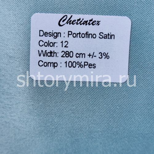 Ткань Portofino Satin 12 Chetintex