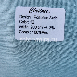 Ткань Portofino Satin 12 Chetintex