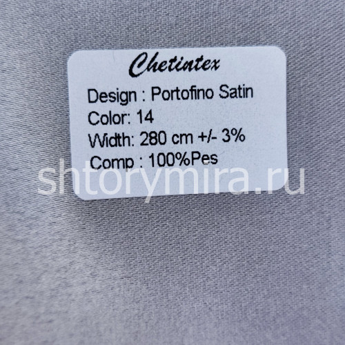 Ткань Portofino Satin 14 Chetintex