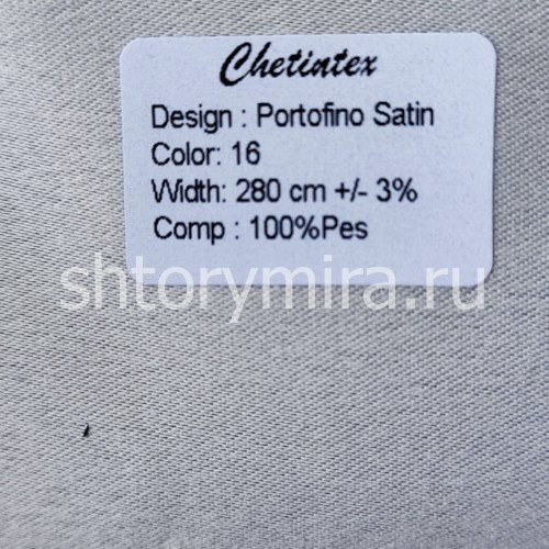 Ткань Portofino Satin 16 Chetintex