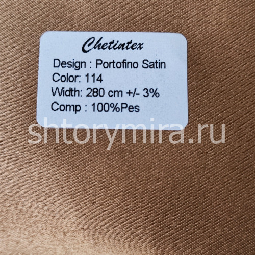 Ткань Portofino Satin 114 Chetintex