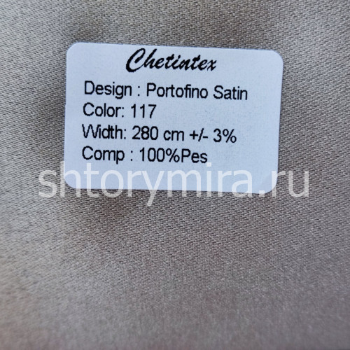 Ткань Portofino Satin 117 Chetintex