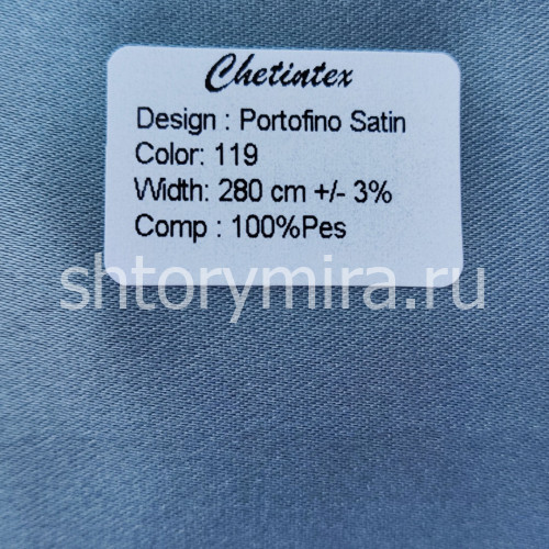 Ткань Portofino Satin 119 Chetintex