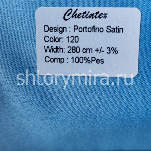 Ткань Portofino Satin 120 Chetintex