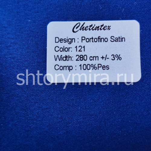 Ткань Portofino Satin 121 Chetintex