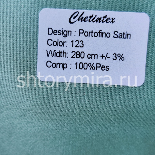 Ткань Portofino Satin 123 Chetintex