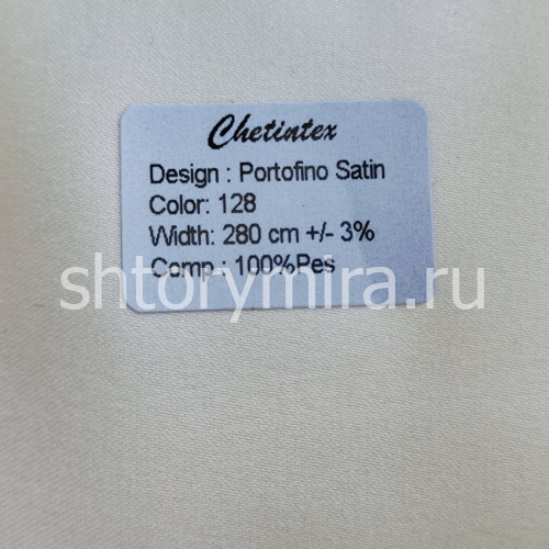 Ткань Portofino Satin 128 Chetintex