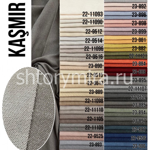 Ткань Kasmir Amazon textile