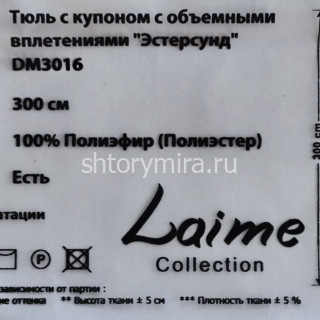 Ткань DM 3016-101 Laime Collection