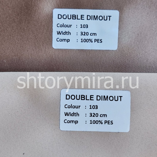 Ткань Double Dimout 103