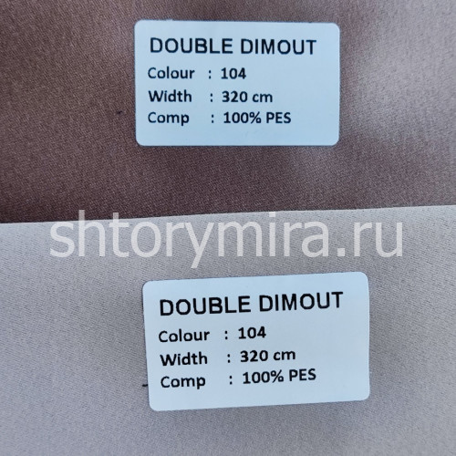 Ткань Double Dimout 104