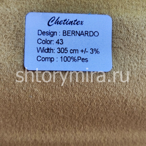 Ткань Bernardo 43 Chetintex