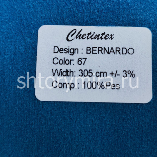 Ткань Bernardo 67 Chetintex