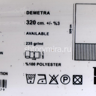 Ткань Demetra 01 Adeko