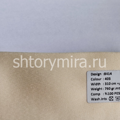 Ткань 8414-403 Megara